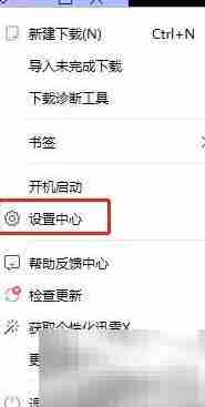 迅雷如何关联.ra文件