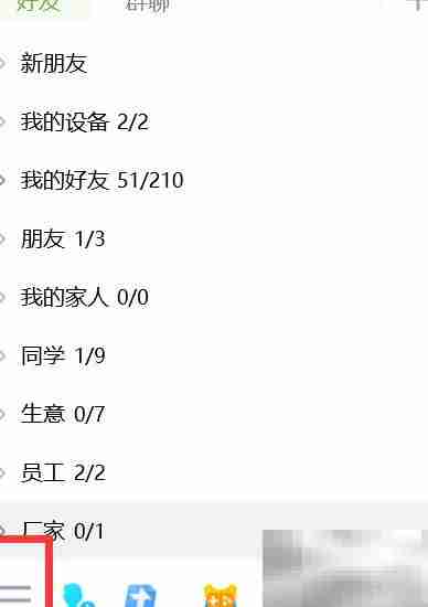 QQ文件助手打开方法