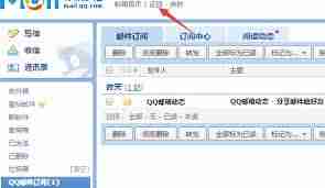 如何登录QQ邮箱官方网站