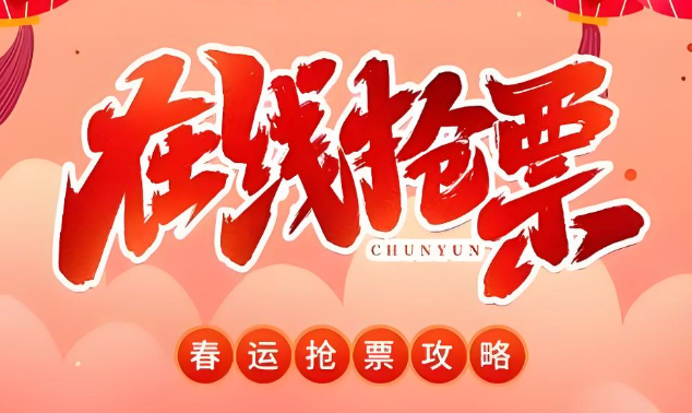 百度抢票如何自动支付 百度抢票开启自动扣款抢票更快的设置方法