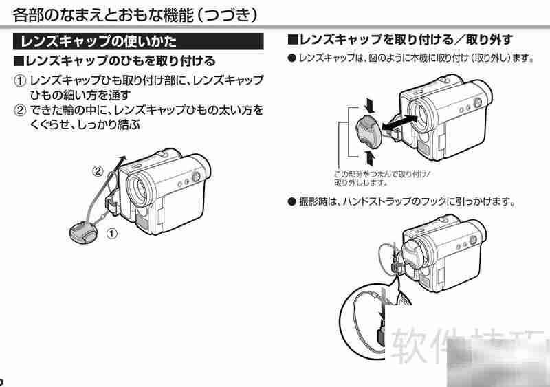 SHARP VL-Z5摄像机使用指南
