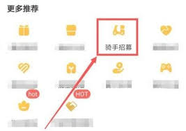 美团外卖兼职骑手怎么接单