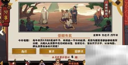 无悔华夏5.5渔樵问答答案解析