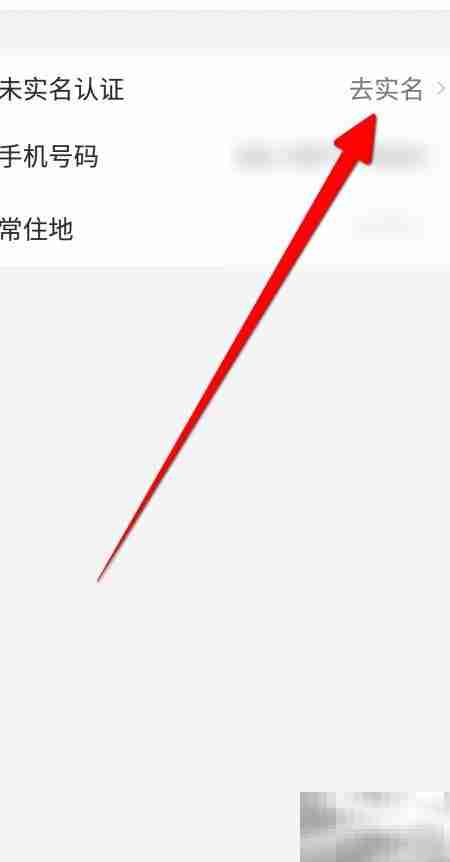 写作助手APP实名认证指南