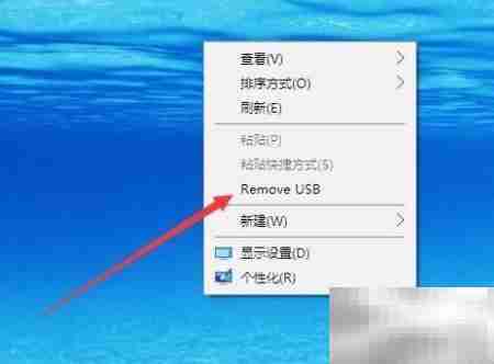 Win10一键安全移除USB