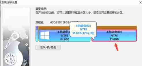 diskgenius怎么进行电脑系统迁移-diskgenius进行电脑系统迁移的方法