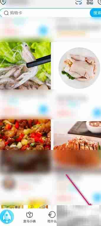 盒马电子券验证方法