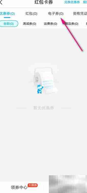 盒马电子券验证方法