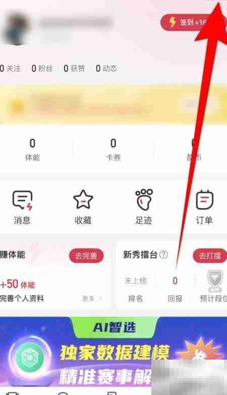 赛酷体育红牌动态停用方法