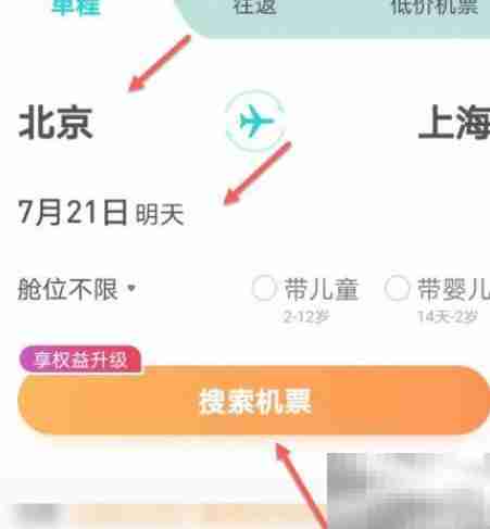 去哪网机票查询指南