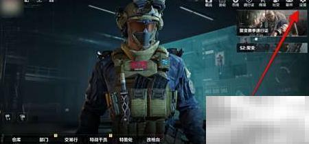 三角洲行动地图扩展包获取方式