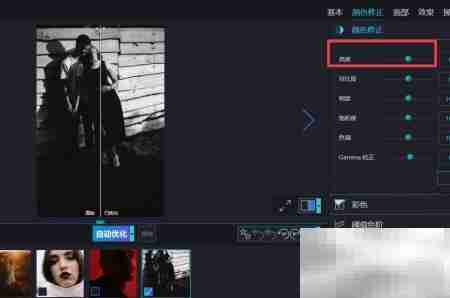 优化器调亮图像技巧
