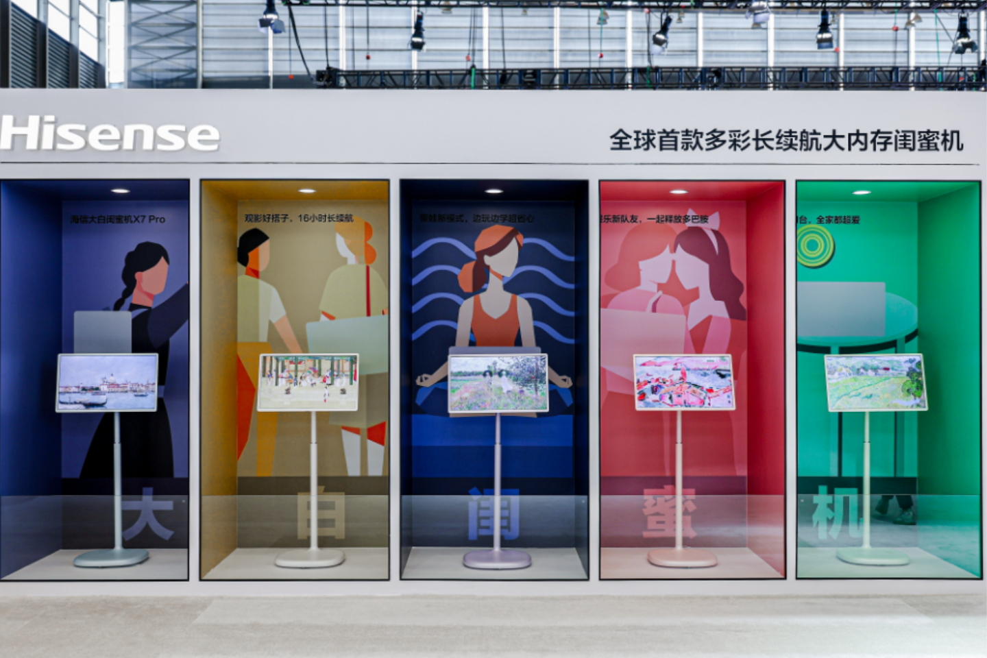 领跑彩色光源时代!海信携三大硬核技术亮相AWE2026