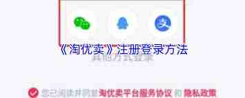 如何代理加盟淘优卖