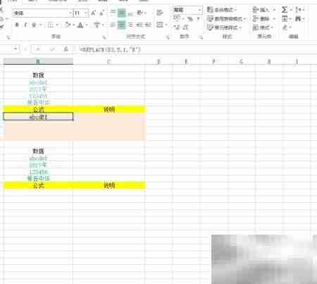 REPLACE与MID函数使用技巧
