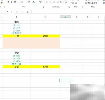 REPLACE与MID函数怎么用？