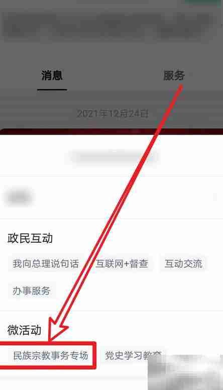 宗教知识竞赛刷题技巧