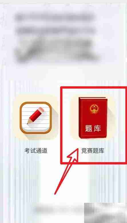 宗教知识竞赛刷题技巧