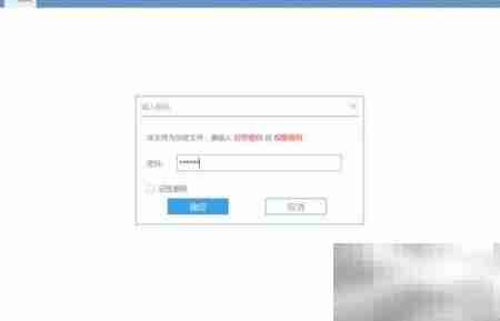 悦书PDF加密方法