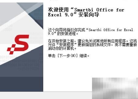 Smartbi插件安装与使用教程