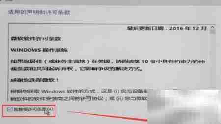联想小新7000重装系统教程