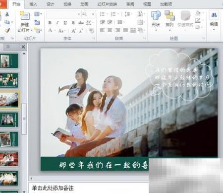 电子相册制作步骤全解析