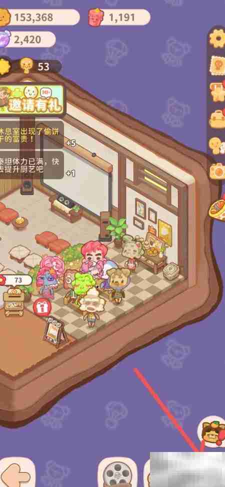 解锁乌冬旅店放映室四排坐席