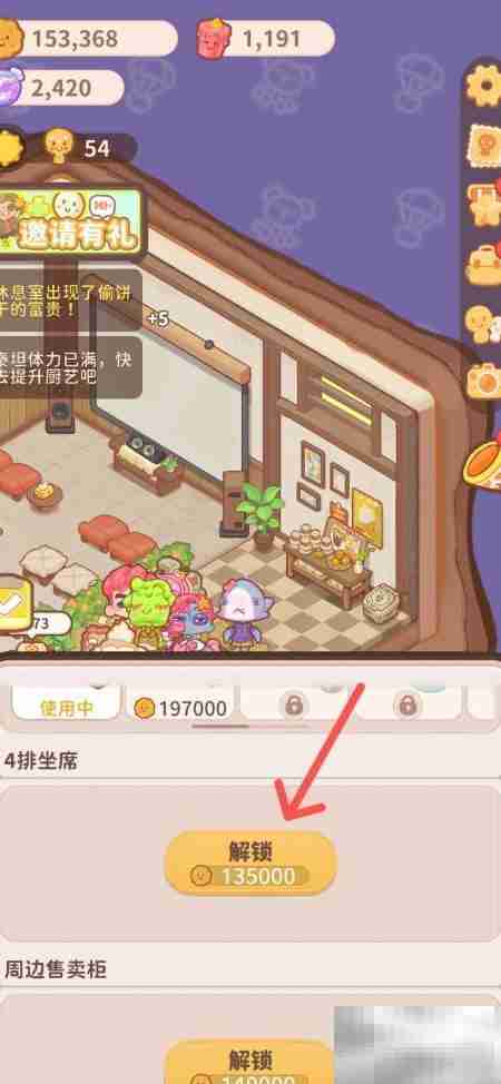 解锁乌冬旅店放映室四排坐席