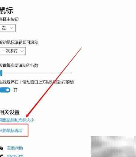 Win10开启鼠标单击锁定