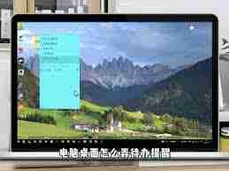 元气桌面怎么删除助手待办事项
