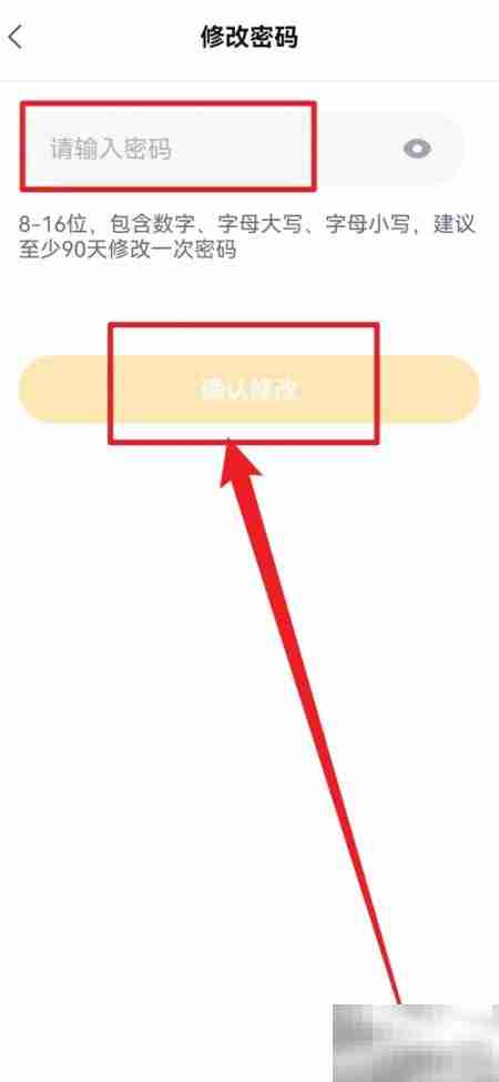 学而思密码修改指南