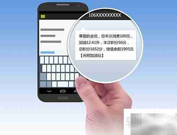 民营加油站会员软件提效方案