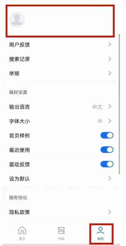 秘塔写作猫怎么修改个人资料?-秘塔写作猫修改个人资料的方法