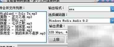 突破QQ空间音乐数量限制
