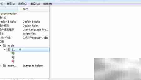 Eagle PCB操作图解