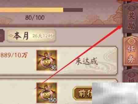 阴阳师断海故章皮肤获取方法