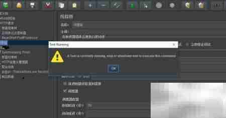 如何在任务管理器中关闭JMeter