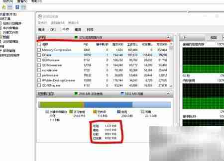 优化Windows性能的实用技巧