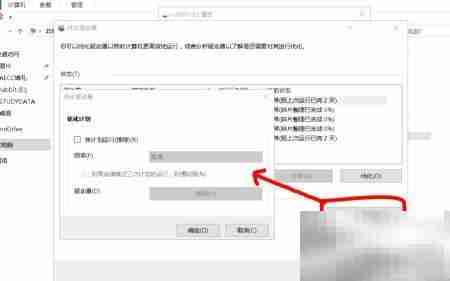 优化Windows性能的实用技巧