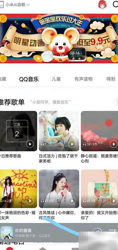 小爱音箱3.0升级方法与技巧