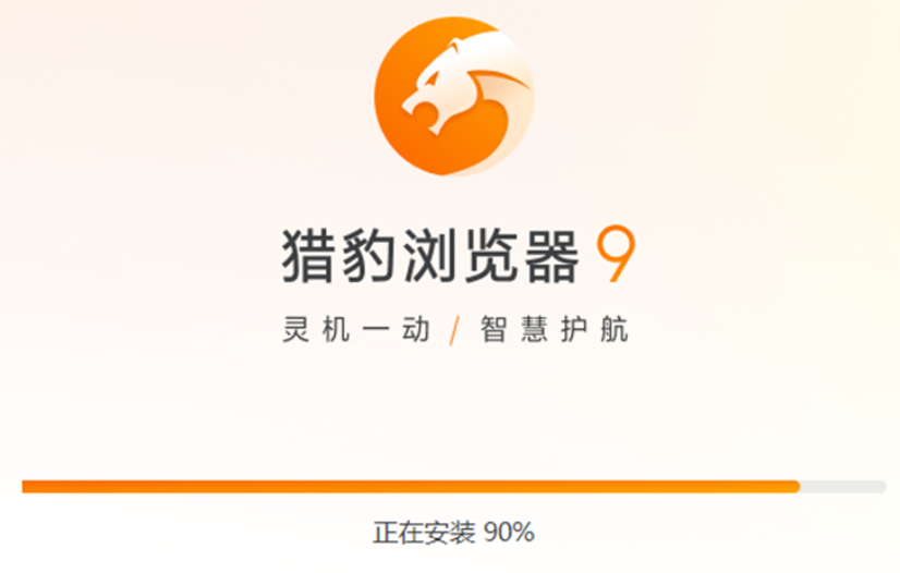 猎豹浏览器官网登录教程详解