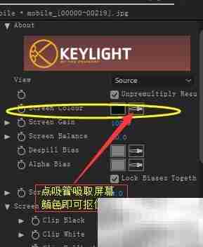 用Mocha替换手机屏幕画面