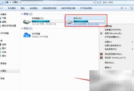 Win7磁盘整理方法及步骤详解