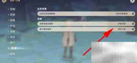 原神资源包下载方法