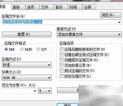 如何制作压缩文件