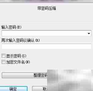 如何制作压缩文件