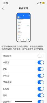 花呗隐藏设置技巧全解析