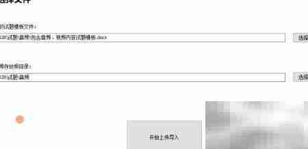 优考试音视频上传教程