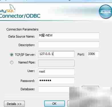 WinSQL修改数据库连接方法