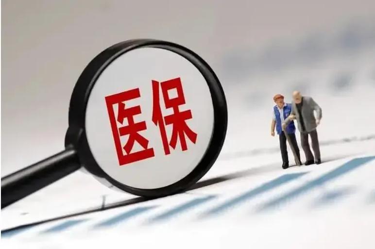 医保报销材料清单详解